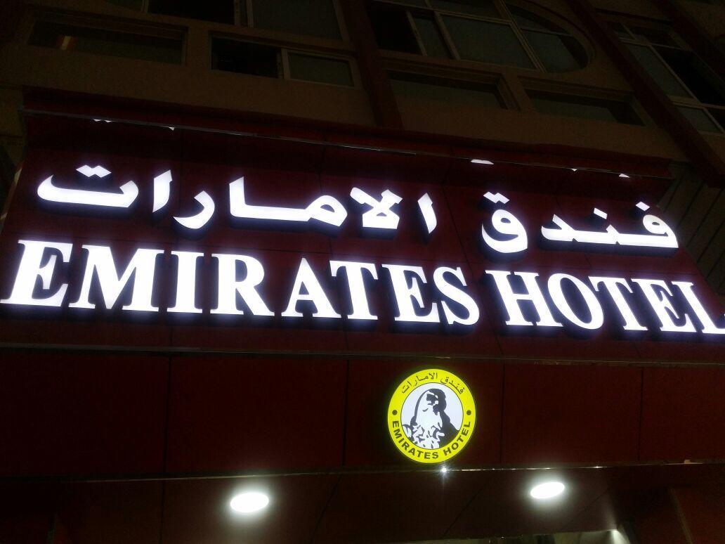 Emirates Hotel Dubai Buitenkant foto